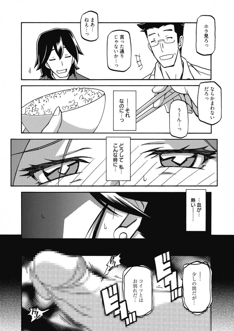 【エロ漫画】久しぶりに旦那と息子が家に帰ってきて一家団欒してるのに、遠縁の親子に調教された身体が疼いて仕方ない巨乳主婦！