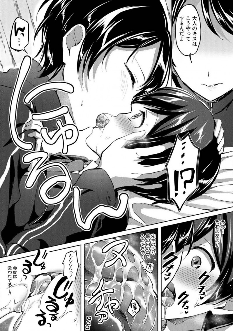 【少年漫画】自分の担当クラスショタとセックスしている女教師…その光景を別のショタ生徒に見られてしまい次の日保健室で話を聞くことに！身体が疼いてしまうショタに興奮した教師は優しく誘導して中出しセックス！【九栗おいも】