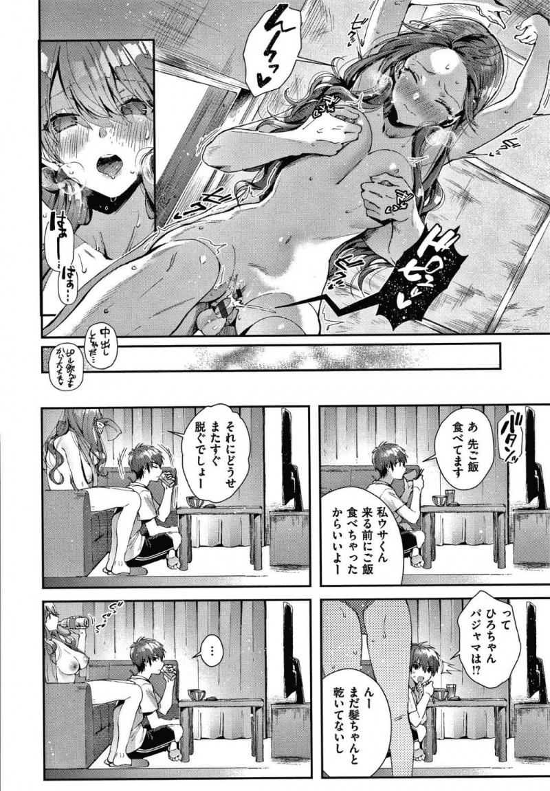 【少年漫画】海でナンパした彼氏とラブラブな巨乳彼女…久しぶりのお泊りでテンションが上がっている2人はすぐにいちゃいちゃセックス！彼氏の大好きなパイズリで口内射精した後は一緒にお風呂に入って中出しセックス！その後も何度もセックスしまくる2人！【水平線】
