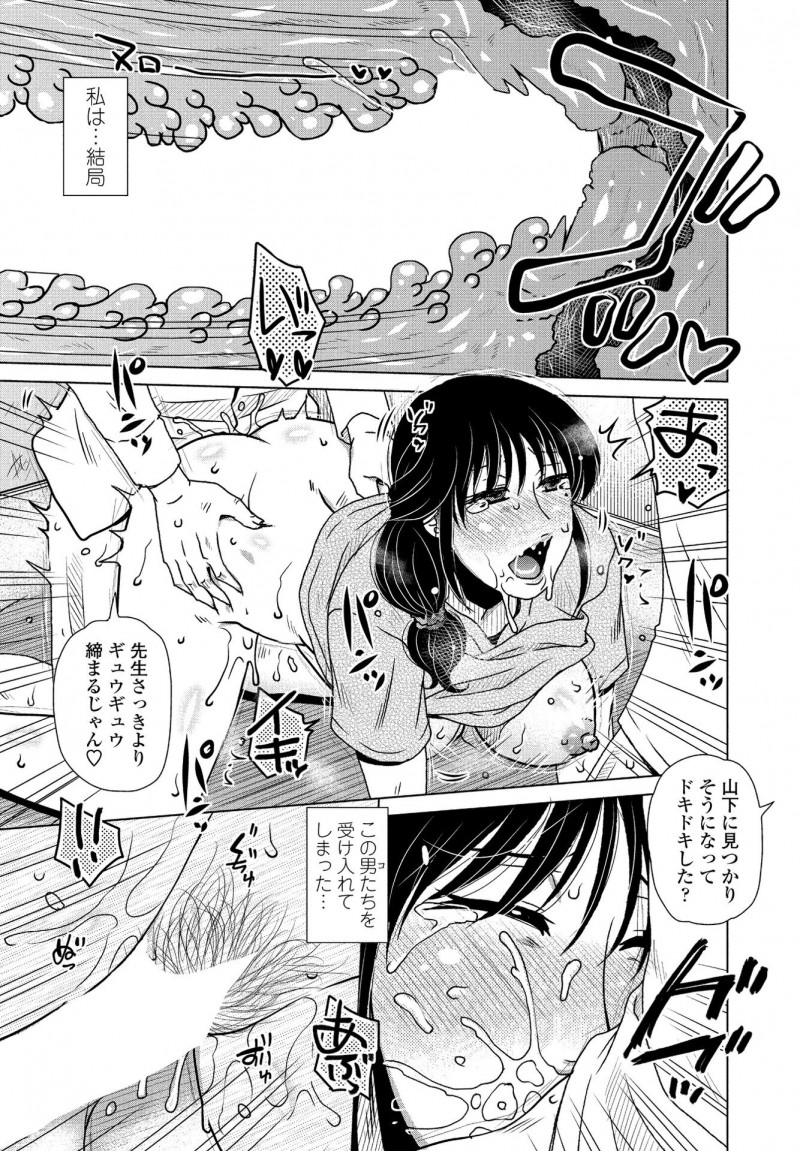 【エロ漫画】野ションしている姿を不良生徒たちに盗撮された人気体育教師が肉便器に落とされて毎日犯されまくりメス落ちしてしまう！