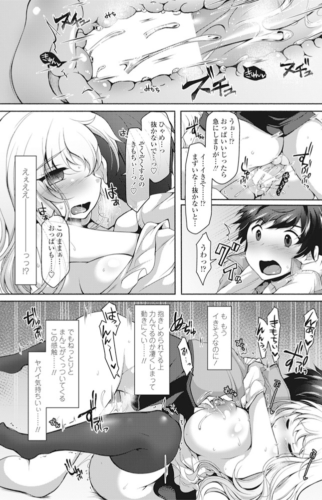 【エロ漫画】家賃0円の部屋の入居条件が人見知りな巨乳お嬢様をイカせることで、処女をもらった上に激しく中出しセックスして彼女と家賃0円の物件をゲットする男！
