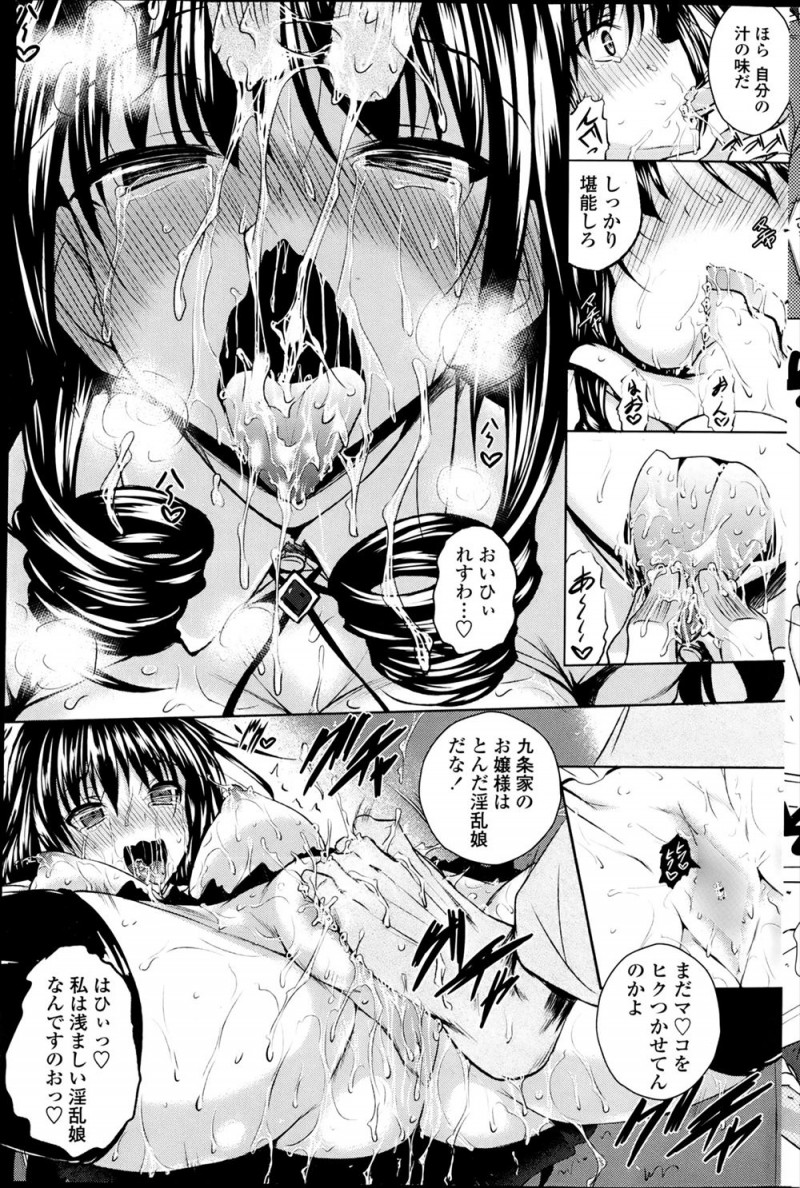 【エロ漫画】超わがままな美少女お嬢様に激怒した料理人が目隠ししてイラマチオさせ、ぐっちょり処女マンコにがっつり中出しレイプしたった！