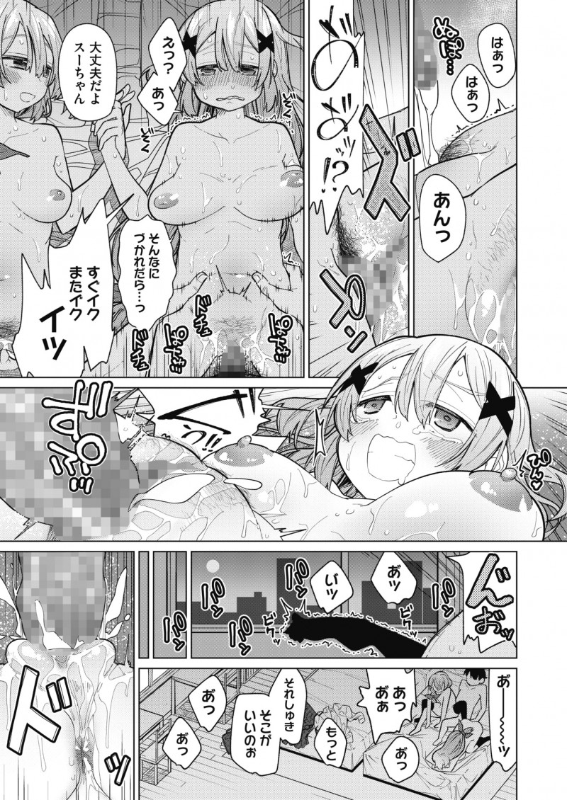 【エロ漫画】双子の姉妹と小さい頃に結婚の約束をした幼なじみがJKになった二人から迫られて3P姉妹丼セックスで処女を捧げられる！