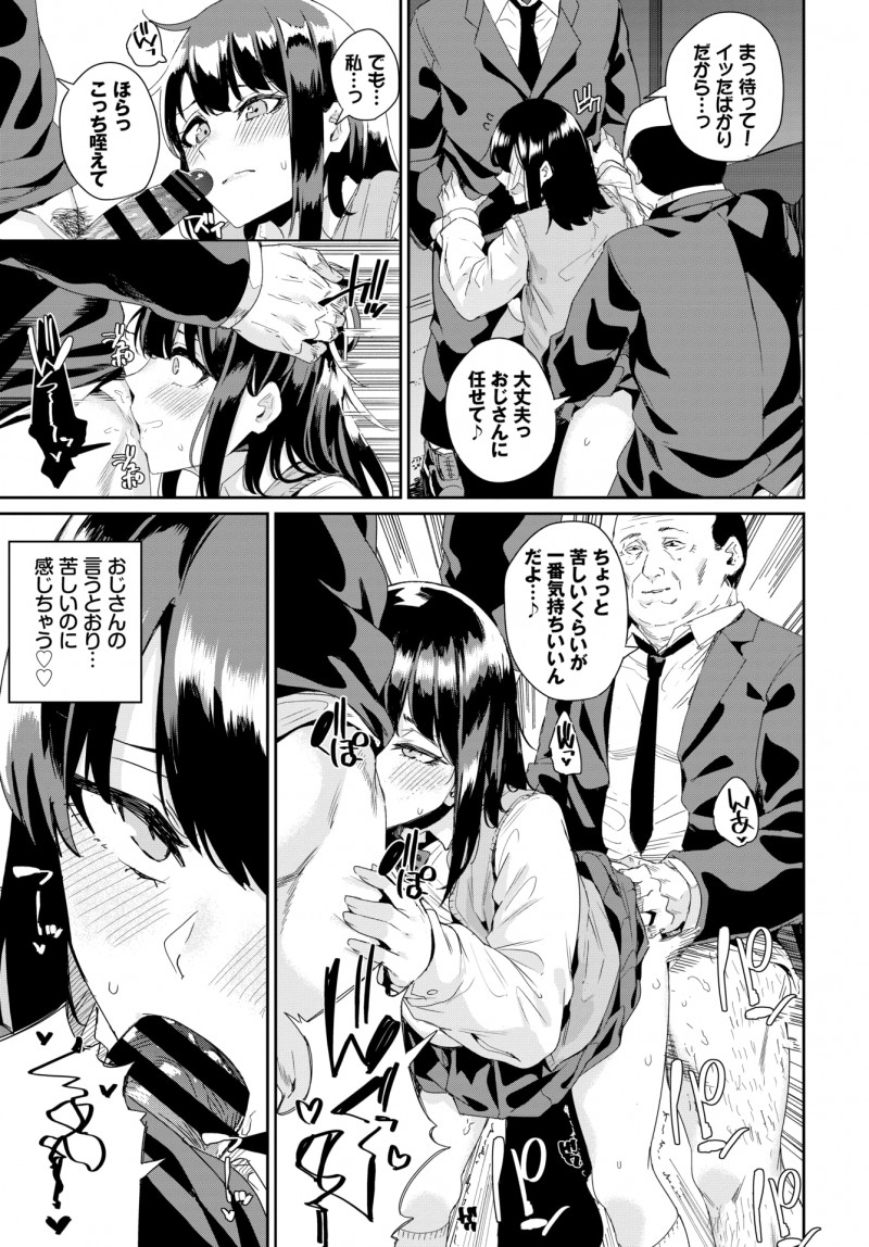 【エロ漫画】テスト期間ずっとオナ禁していた欲求不満なJKが集団痴漢にあって電車の中で中出しレイプされて快楽に落ちていく！