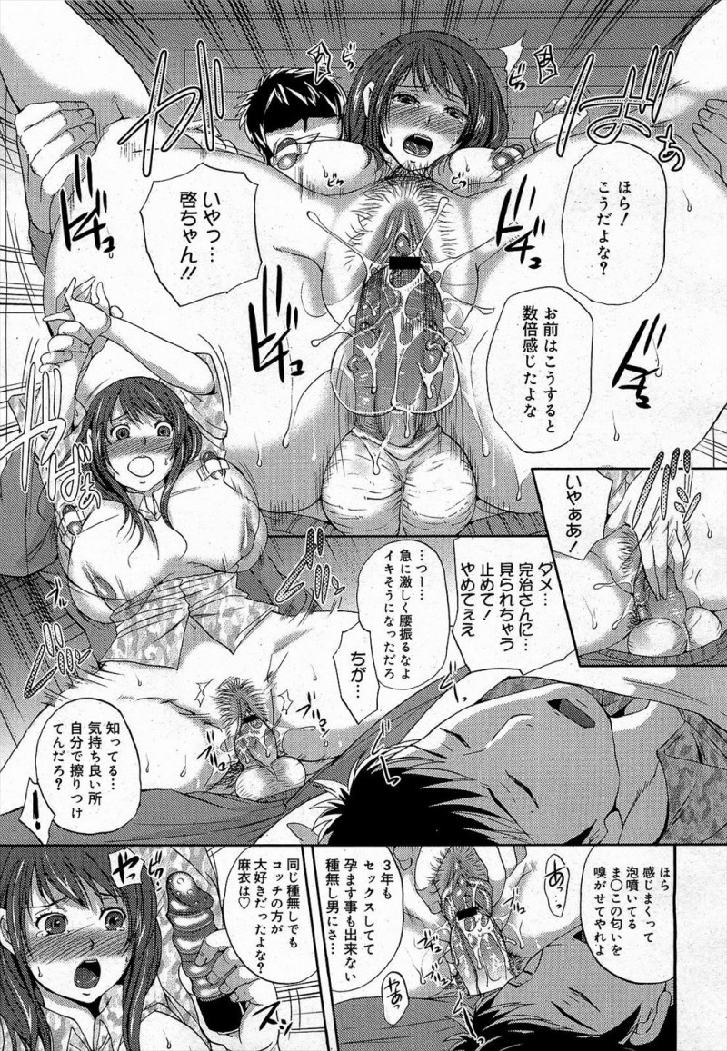 【エロ漫画】調教していた幼なじみが海外出張中に兄と結婚していて激怒した男が、兄が寝ている横で幼なじみを中出しレイプして再び調教をはじめるが…！？