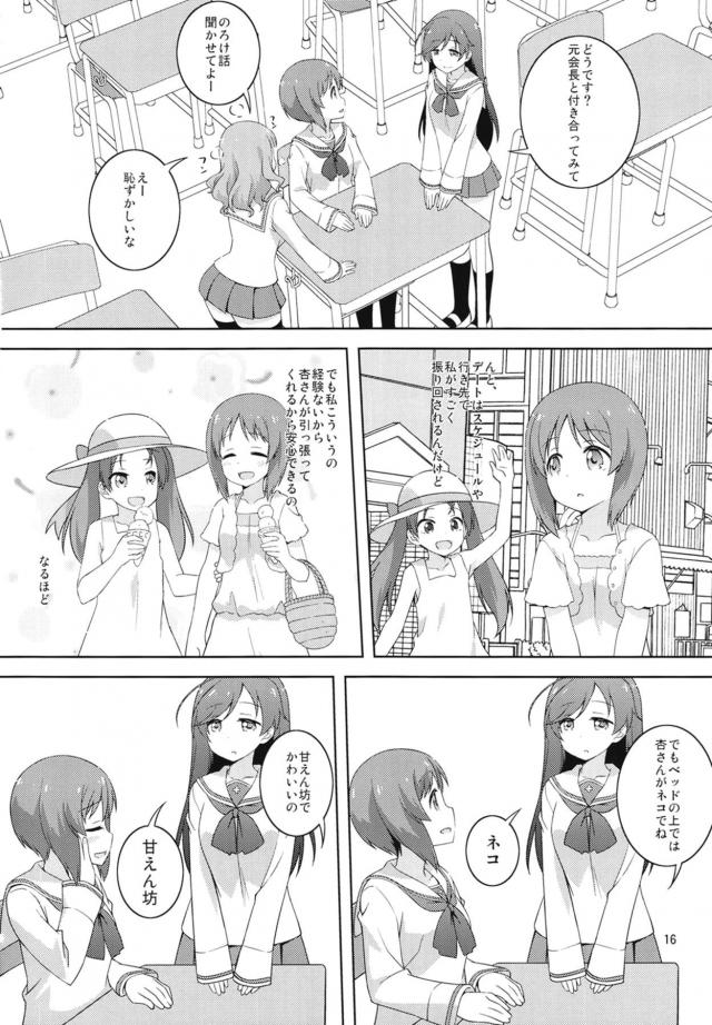 西住ちゃんのことが好きだけど素直になれない杏がついに告白するとまさかのあっさりOKだったが、意外とSだった西住ちゃんにローターで調教されるｗｗｗｗｗｗ【ガールズ＆パンツァー・エロ同人誌】