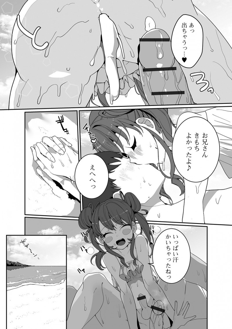 都会の生活に疲れ泳げないのに海水浴に来て溺れた男が海の家で働いている美少女男の娘に人工呼吸され助けられて誰も知らない穴場につれていかれ、ファーストキスを捧げたんだから責任とってよねと言われアナル処女をもらってしまった!