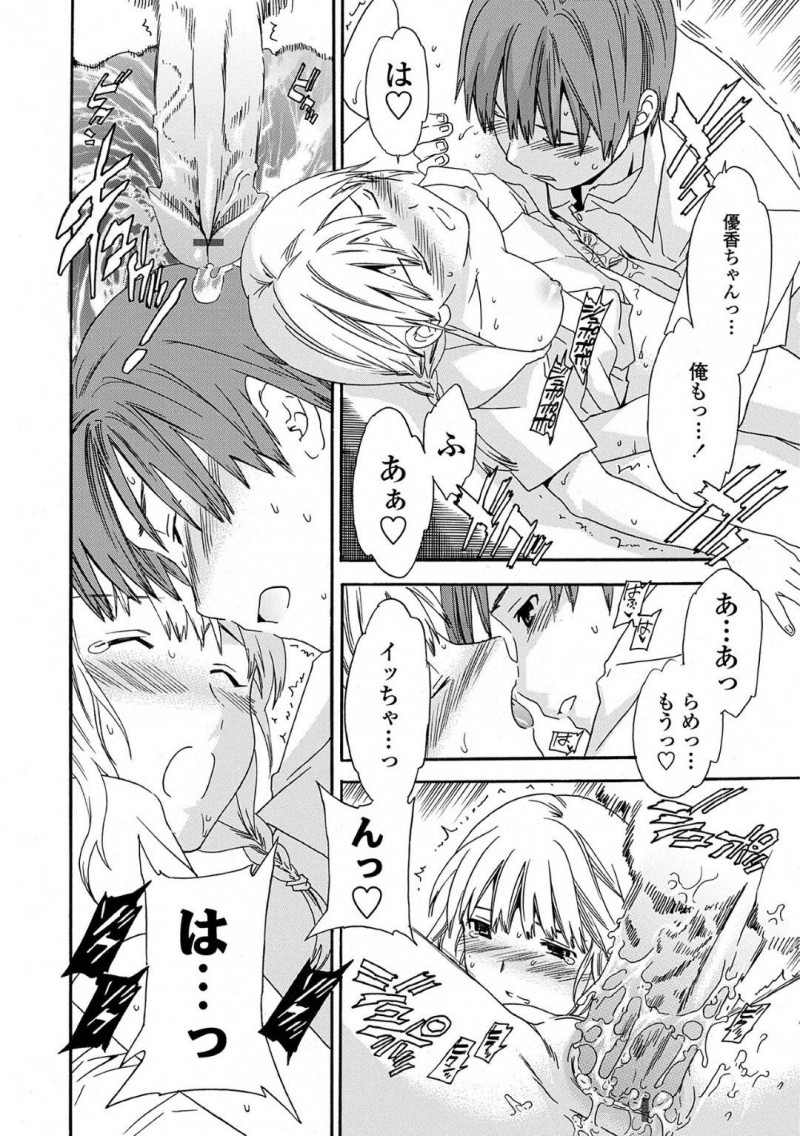 【少年漫画】兄に犯されているJK妹…片思いをしているクラスメイトはなんとか止めさせようとするが彼女は既に何も感じずセックスをしようと誘惑！快楽でお互い全てを忘れようと学校の屋上で切ない初中出しセックス！【Cuvie】