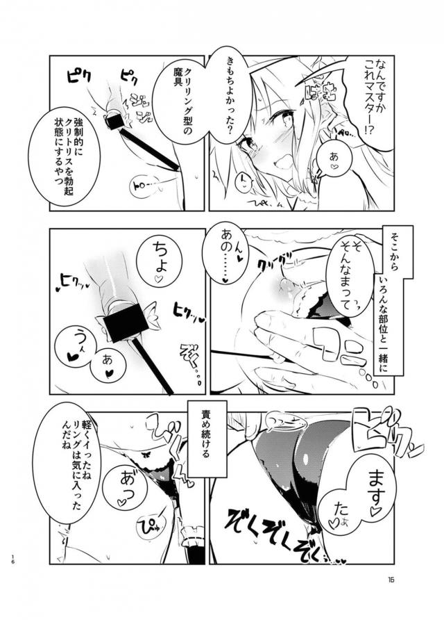 天才美少女剣士といえども連戦が続いて魔力が落ちてしまった沖田さんに魔力供給をするために、ついに沖田さんの処女マンコに中出しセックスするマスター！【Fate/Grand Order・エロ同人誌】