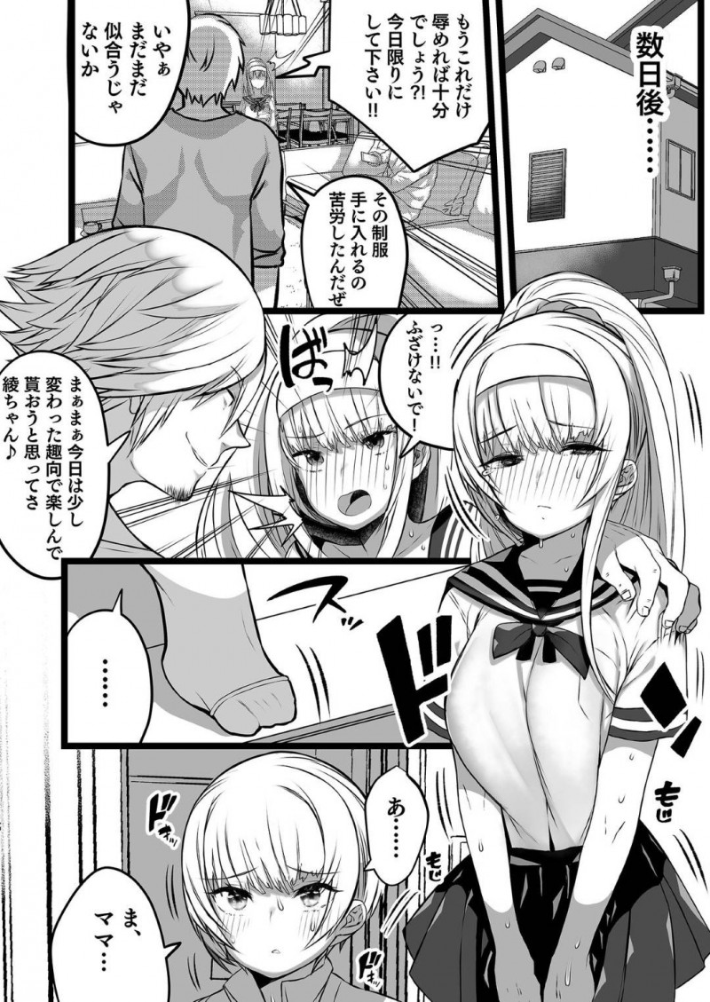 昔ビッチだったことをバラすと脅され男たちに犯される人妻…ショタ息子も男の娘に開発されて犯され生ハメ調教セックスで親子一緒に肉便器堕ち【ママルダシア：僕とママの姫ゴト】