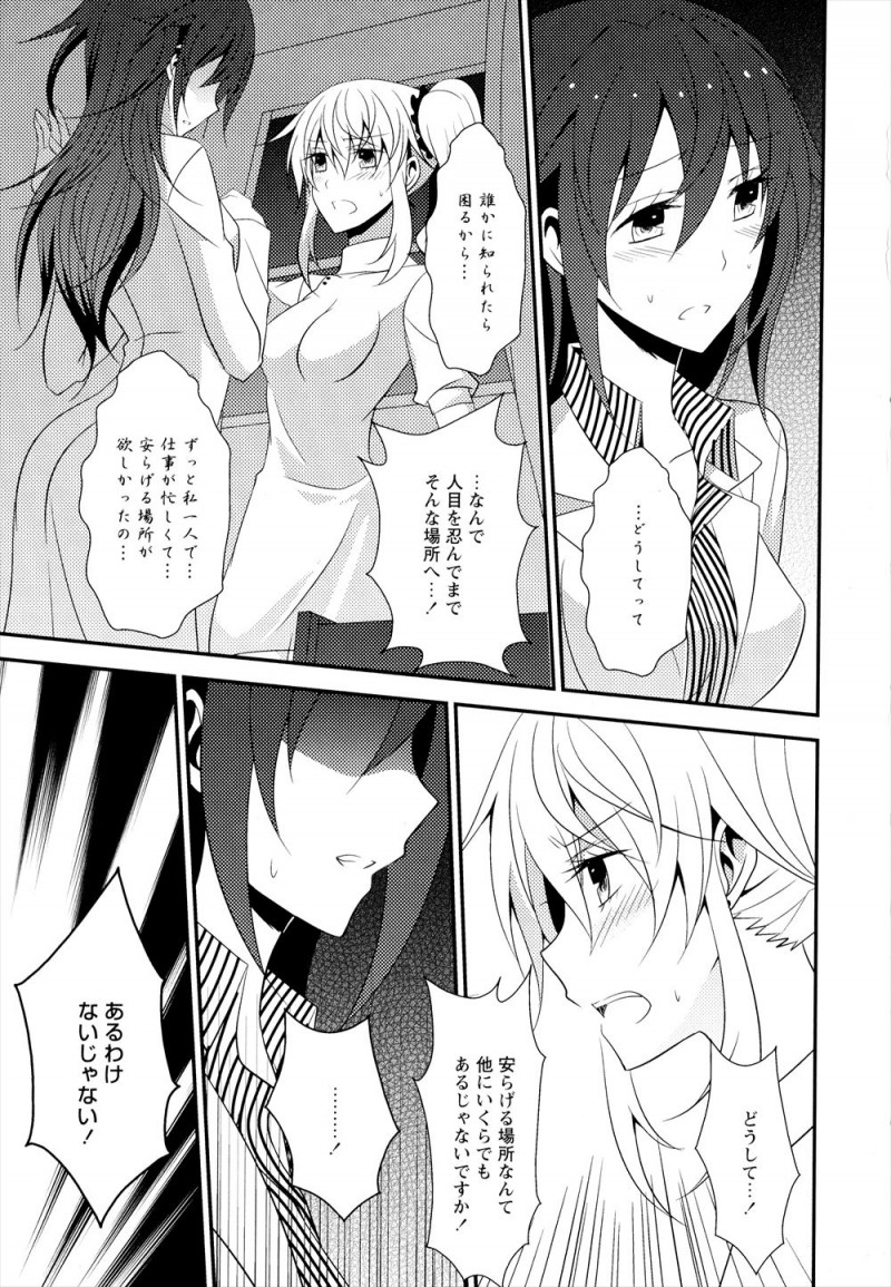 【エロ漫画】女王様をやめて働きはじめた病院の院長が常連のドM嬢で、彼女がもう自分がいなくなったSMクラブにまた行こうとするのをとめて百合レイプしてしまう！