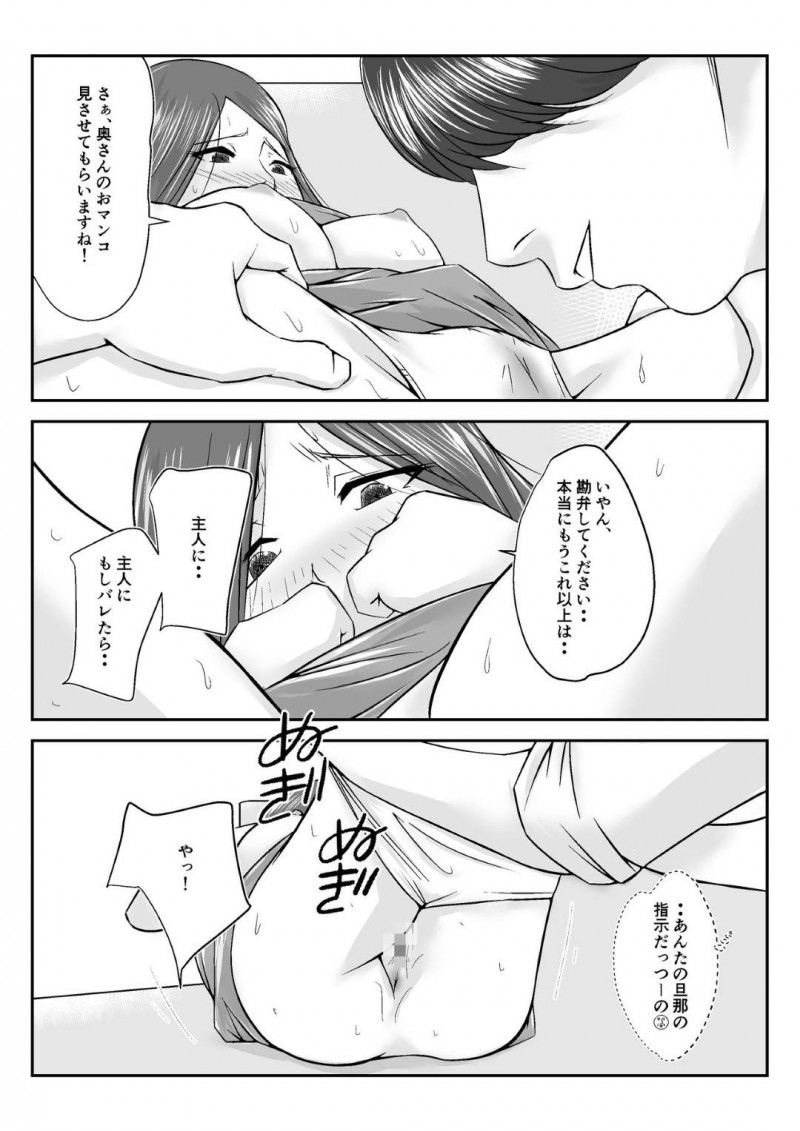 寝取られハメ撮り動画を撮るために夫に頼まれた夫の部下に家で襲われる美人妻…狸寝入りの夫の目の前で生ハメ不倫セックスしてイキまくり部下のちんぽに寝取られる【みとれいゆ：一回だけ妻を寝取ってくれと部下に頼んだら、妻が部下のチンポから離れられなくなった話】