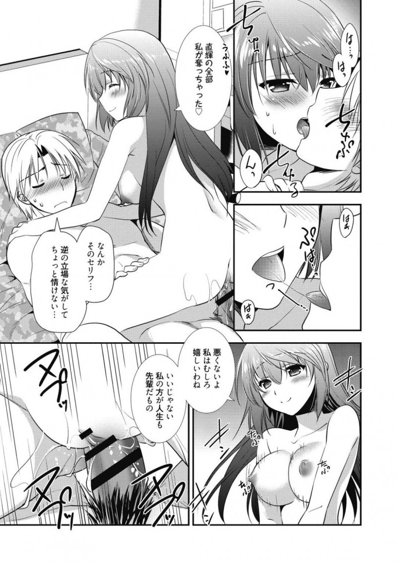 【少年漫画】クリスマスイブに近所の男の子の家に寄ったサンタコスのお姉さん…酔っ払って寝たフリをしていると悪戯してきたためセックスの流れに！童貞チンポを優しく扱いマンコへ挿入！初めての中出しセックス！【森崎くるみ】
