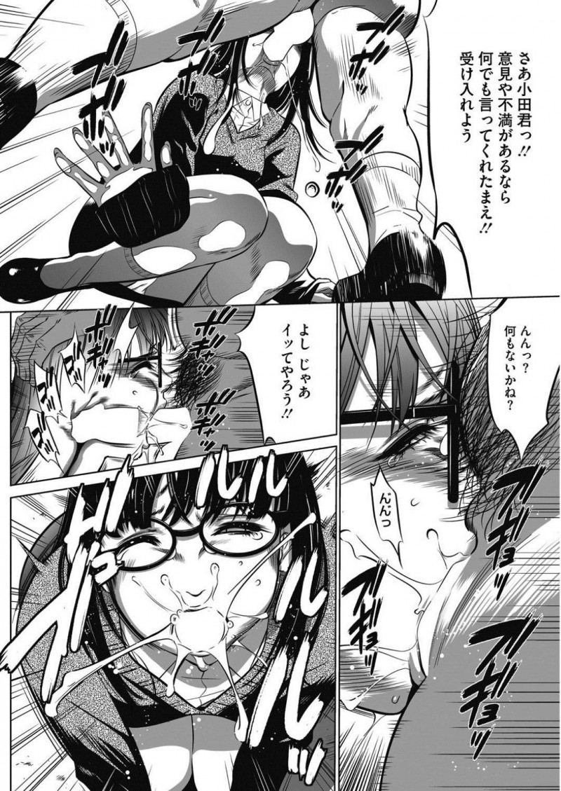 【少年漫画】女性社員を好きなようにできる特権がある会社で営業部に意見する経理部の地味OL…キレた営業部社員との間を割って入って来たのは特権を持つ社長！話を聞きながら女性社員にフェラをさせてその場を収集！【さいこ】