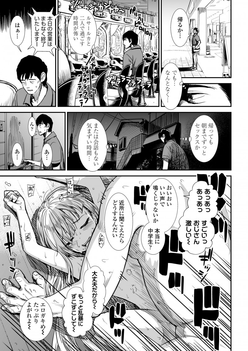 大雪の日に血まみれで倒れていた美少女サキュバスと同棲することになった男が、サキュバスには精子を食べるのが一番の治療と言われて毎日精子を搾り取られていたが…！？