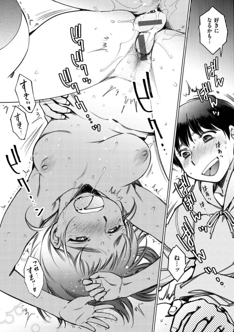 【少年漫画】気になっている彼が花屋でアルバイトしていることをチクろうとしている高飛車処女…口封じを約束する代わりに彼氏になってもらうことを承諾させる！そして付き合ったその場でセックス！初めてのセックスに戸惑いながらも中出しされ絶頂！【けろりん】
