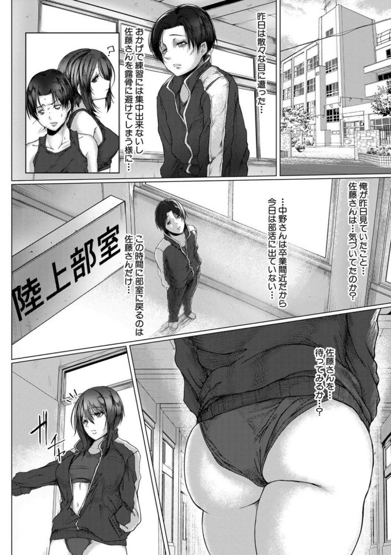 【少年漫画】陸上部の高嶺の花の巨乳JK…部室で男子部員がこっそり彼女の下着でオナニーをしていると先輩とJKが入ってきてフェラ！2人は付き合っていることを知って男子部員はJKにそのことを話すが挑発され犯すように連続中出しセックス！【泥っせる】