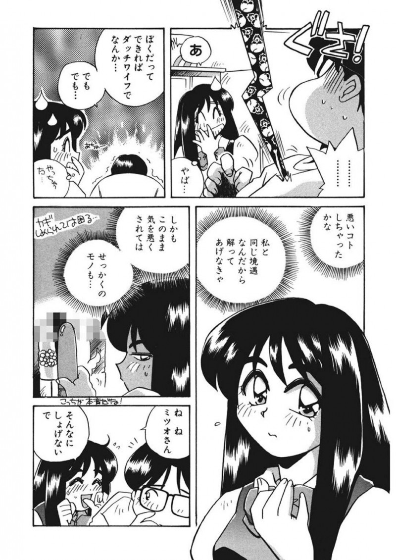 【エロ同人誌】生理前のムラムラする時期にロケに行ってしまった旦那を思ってオナニーが止まらないJK嫁…しかしオナニーでは足りなくなってしまいスタジオを覗くとスタッフがオナニー中！元彼女にダッチワイフを見立てていた彼のお手伝いをすることに！【うにぁぼ】