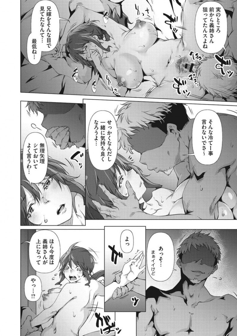 【少年漫画】いきなり遊びに来ることになった義弟に会うのを楽しみに待つ人妻…最後に会った印象とかなり変わった義弟に戸惑いながらも明るく接するが夫がいなくなった途端急変！服を破りレイプまがいに犯す！夫への秘密を作ってしまい毎晩調教されセックス三昧！【六壱】
