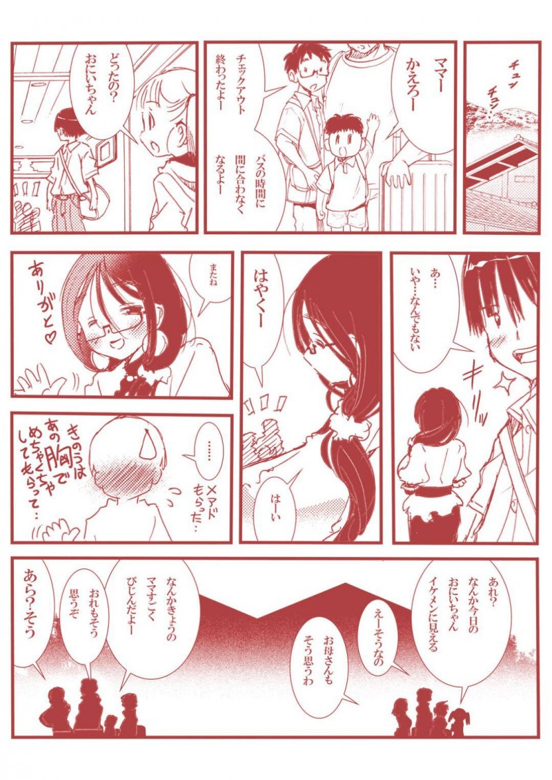 温泉宿でおっぱいを見つめる少年を誘惑する爆乳人妻熟女…貸し切り温泉で生ハメ中出しセックスして童貞を奪い取る【松山せいじ：はじめての不倫温泉】