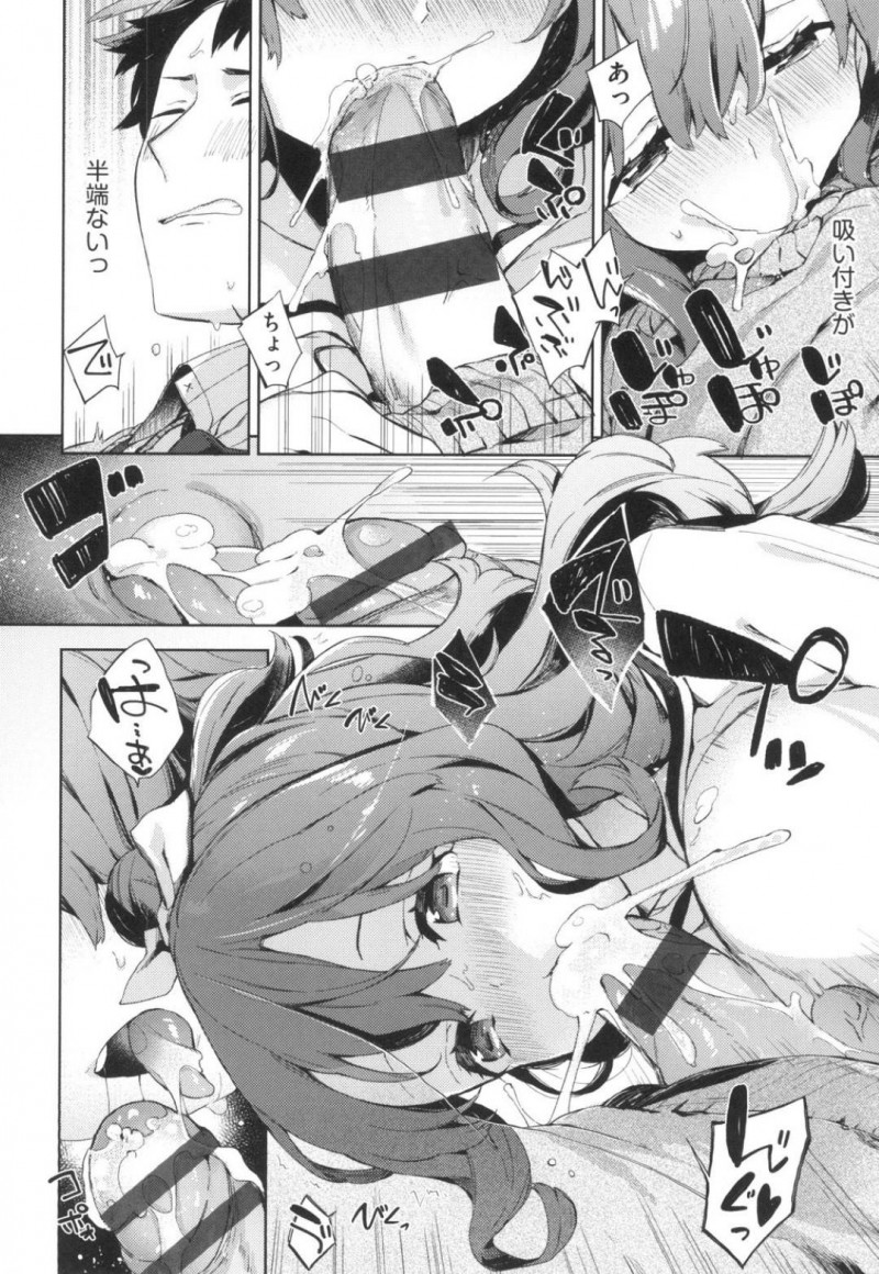 【少年漫画】彼氏とのデートにも必ず親友を呼ぶ彼女…もちろん初めてのエッチも3Pとなり彼女の親友とキスしながら彼女がフェラ！贅沢な光景に興奮しながら親友の処女マンコに挿入！トロ顔の親友を見て興奮する彼女にもチンポを挿入して2人交互挿入で中出し！【冬みかん】