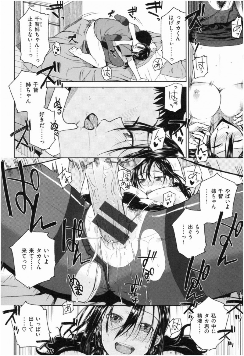 【少年漫画】久しぶりに再会した美人巨乳幼馴染…流れで家庭教師を頼むことになり自宅で勉強を教えてもらっていると突然勉強に集中できるならとおっぱいを触らせる！止められるはずはなくそのまま中出しセックス！【桐原湧】