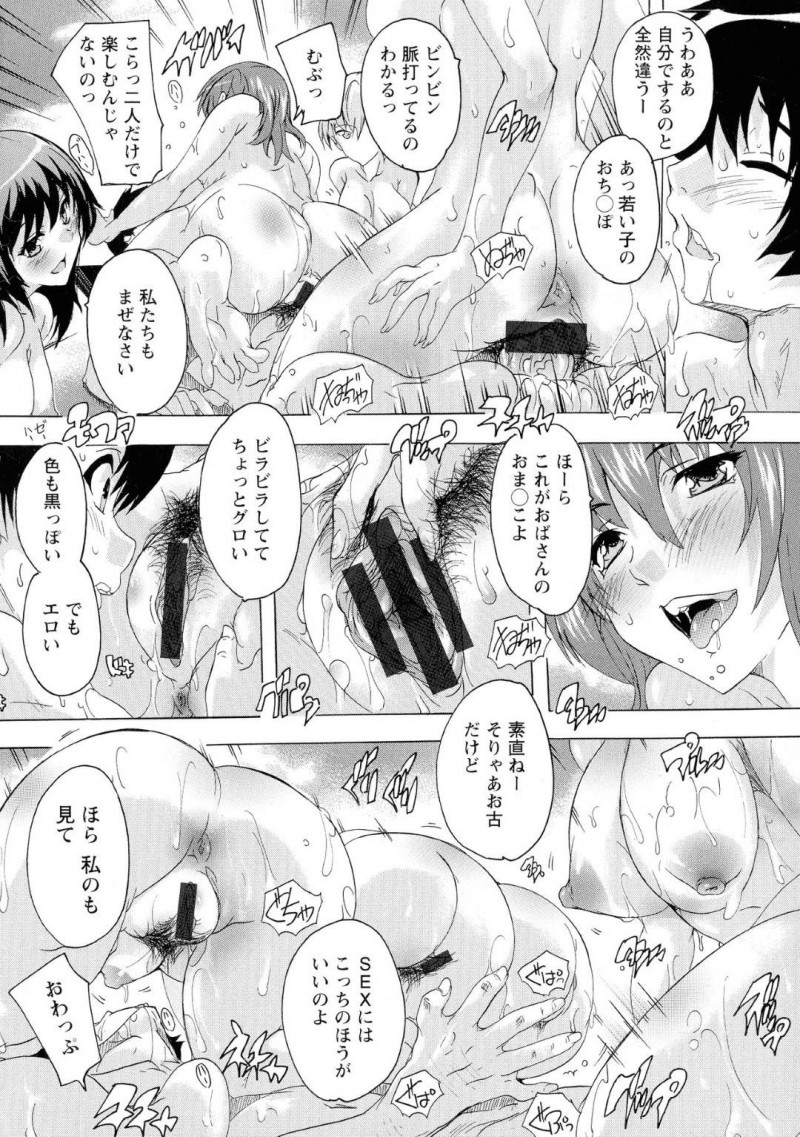 【少年漫画】家事を終わらせて午後からママ友の家に集まる人妻たち…昼間から酒盛りをしつつ夜の事情を大声で話す始末。うるさくて耐えられなくなった勉強中の息子が文句を言うとムラムラしていた人妻たちに押し負けセックスすることに!人妻たちのマンコに射精!【奈塚Q弥】