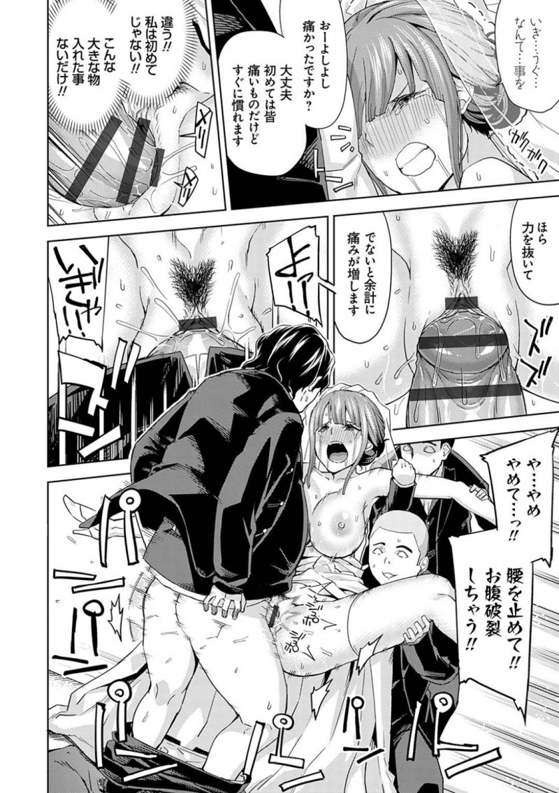 【少年漫画】生徒の様子がおかしいことに気づき心配している清楚系巨乳教師…学園祭で行う配信部の学園結婚式に参加することになり、婚約前でぴったりということでウェディングドレスで婚約を誓う！そして当たり前に誓いのキスを拒むと新郎役の教師が激怒！そのまま孕ませセックス！泣いて抵抗するも虚しく中出しされまくりで失神！【上向だい】