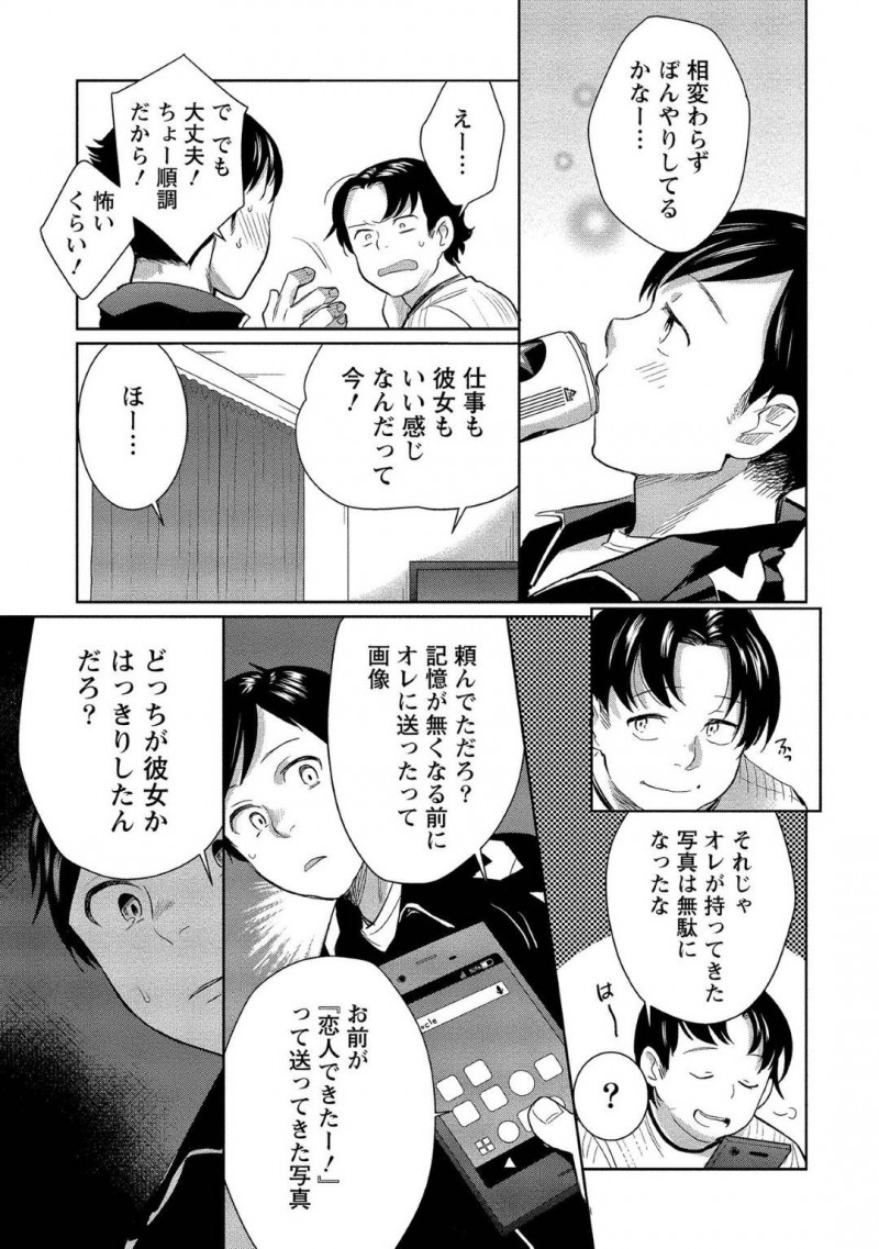 【少年漫画】記憶喪失の彼氏とラブラブな毎日を過ごす彼女…今日もラブラブな2人は一緒にお風呂に入りながらセックス！処女だった彼女が段々セックスに慣れてきておねだりするように！可愛い彼女に突きまくりで絶頂！【サイトウヤフ】