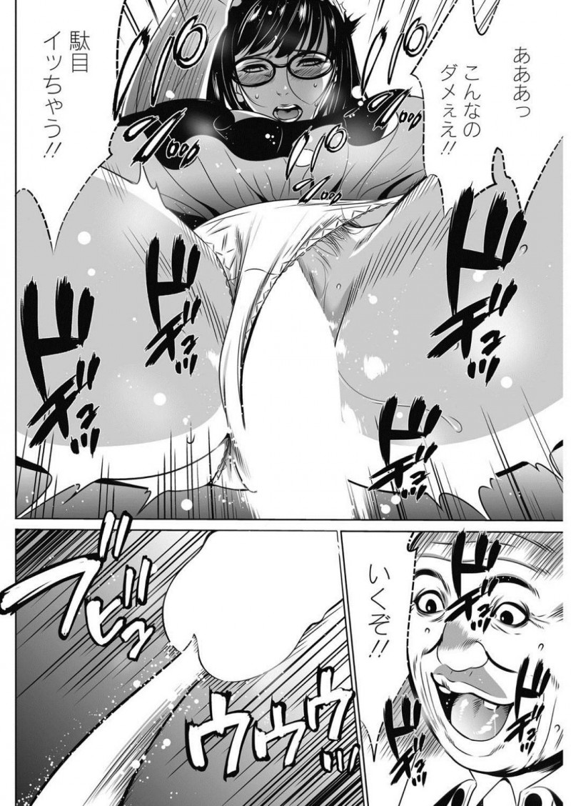 【少年漫画】マジメで必ず定時退社するちっパイ黒髪地味新婚OL…裏の姿は秋葉原に通い詰めるオタクだった！大好きなBL同人誌を見ているとムラムラした社長に見つかり即挿入！抵抗できずバレないように声を殺すが、お構いなしにチンポで突かれる！【さいこ】