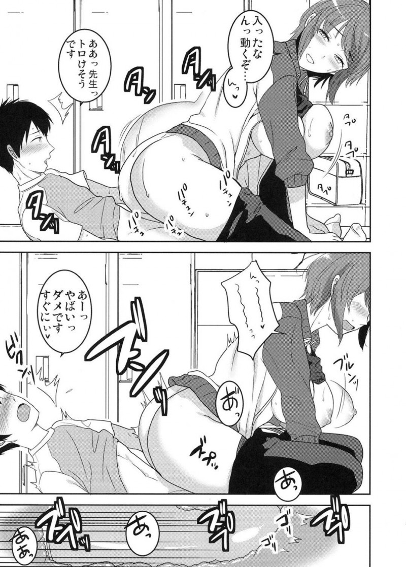 教え子男子に実践でセックスを教える性活指導を頼まれた体育の女教師…数年ぶりのセックスに緊張しながら筆おろしセックスでイキまくる【南ちさと：性活指導B】
