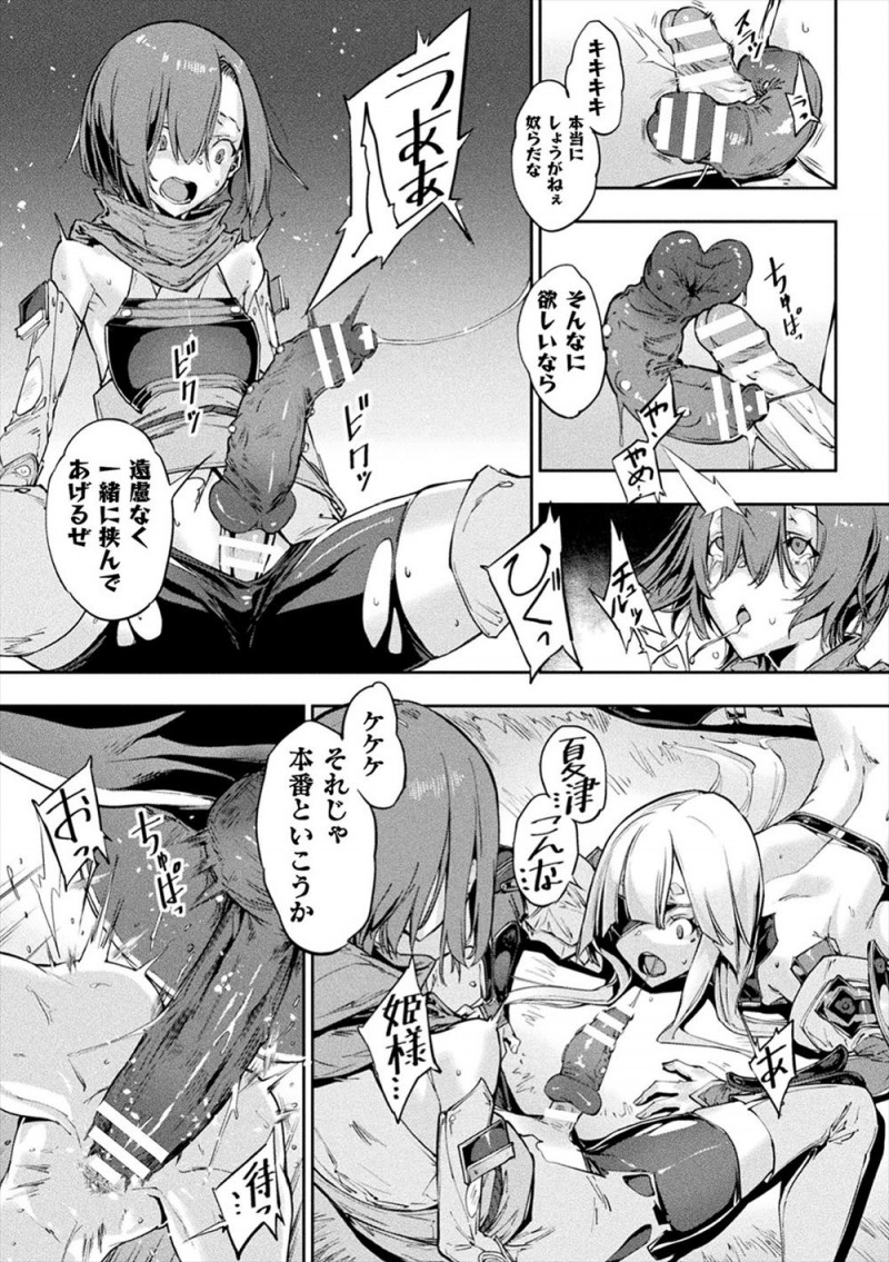 【エロ漫画】いつものようにとっとと片付けて帰ろうと鬼退治にでかけた戦姫が、とんでもない強力な鬼に全滅させられ巨根ちんぽでめちゃくちゃに中出しレイプされ完落ちしてしまう!