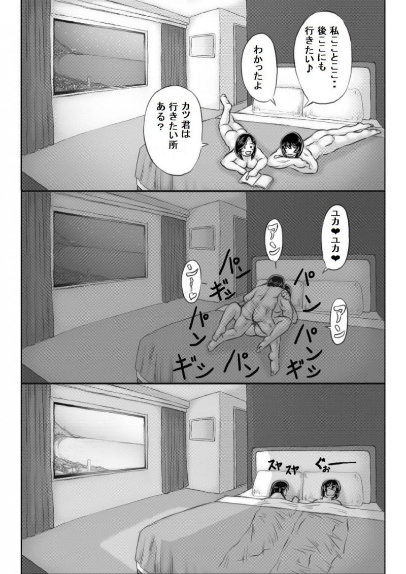 息子と２人でセックス旅行に着た爆乳母親…海でビキニのまま息子と大胆なキスをして生ハメ青姦中出しセックスでイキまくる【キリンプラネット：母と元不登校息子の夏休み】