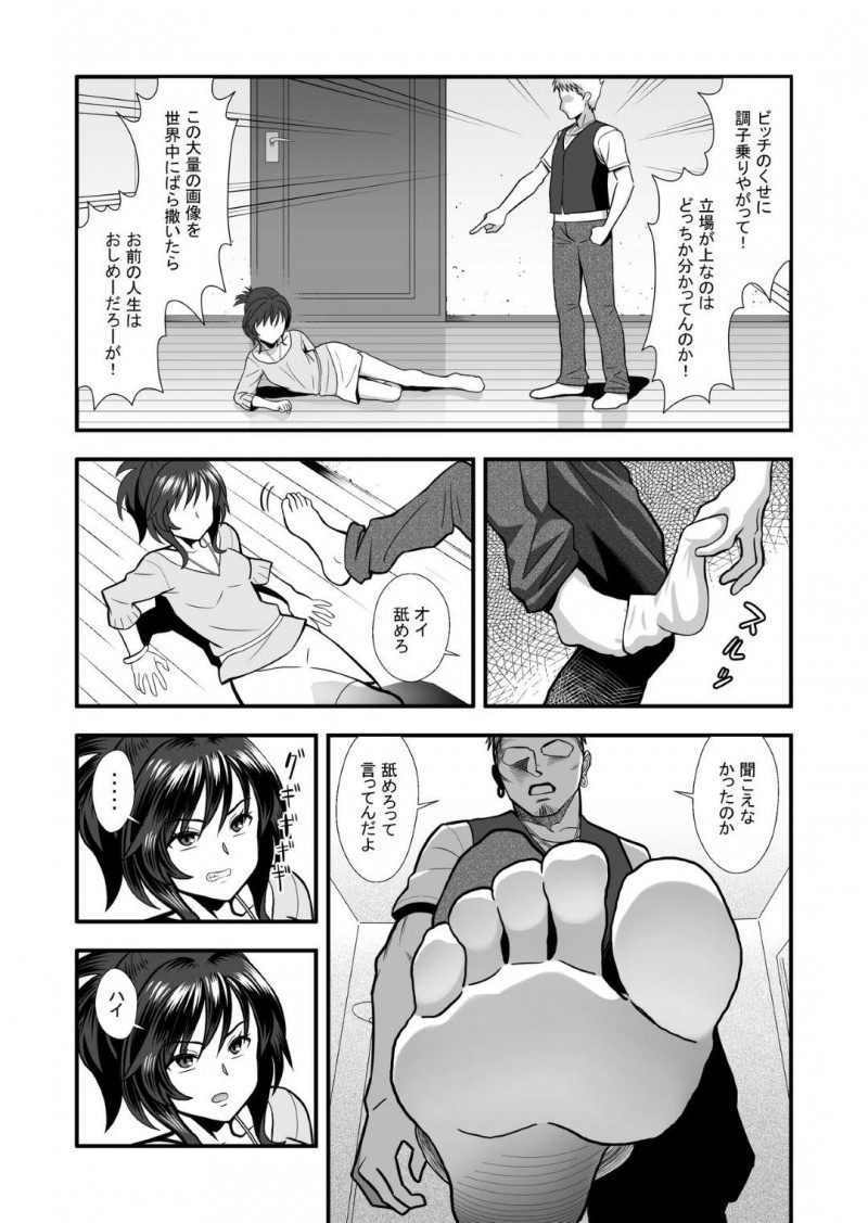 【少年漫画】童貞彼氏と経験豊富な美人彼女…彼氏が男友達との旅行中に突然訪ねてきた元彼に過去をネタに脅されセックス！アナル舐めや首絞めで感じるよう調教された彼女の身体は簡単に絶頂してしまう！【マラックマ】