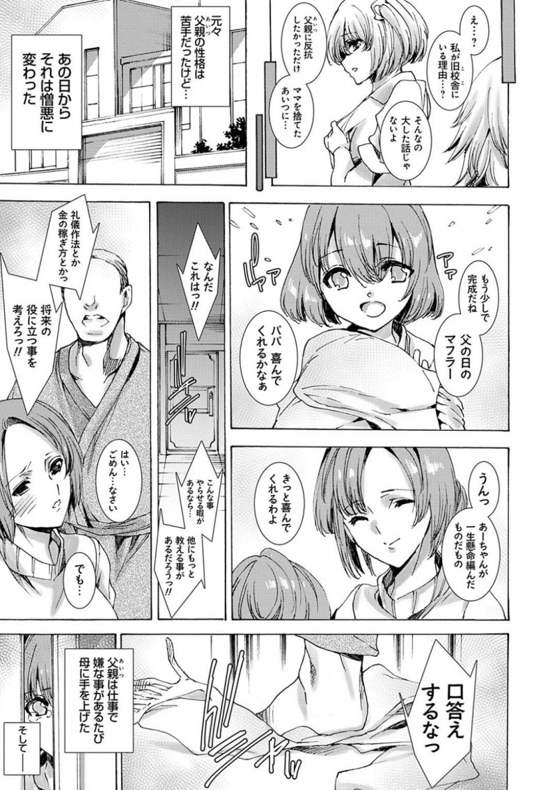 【少年漫画】複雑な家庭問題を持つ女子生徒に話をしに行く担任の巨乳黒ギャル新米教師…舎弟や男達から情報を仕入れて教室で4Pしている生徒の元へ！荒れている原因は父親だと判断した後は教室でセックスした男子生徒にセックスのお仕置き！【由雅なおは】