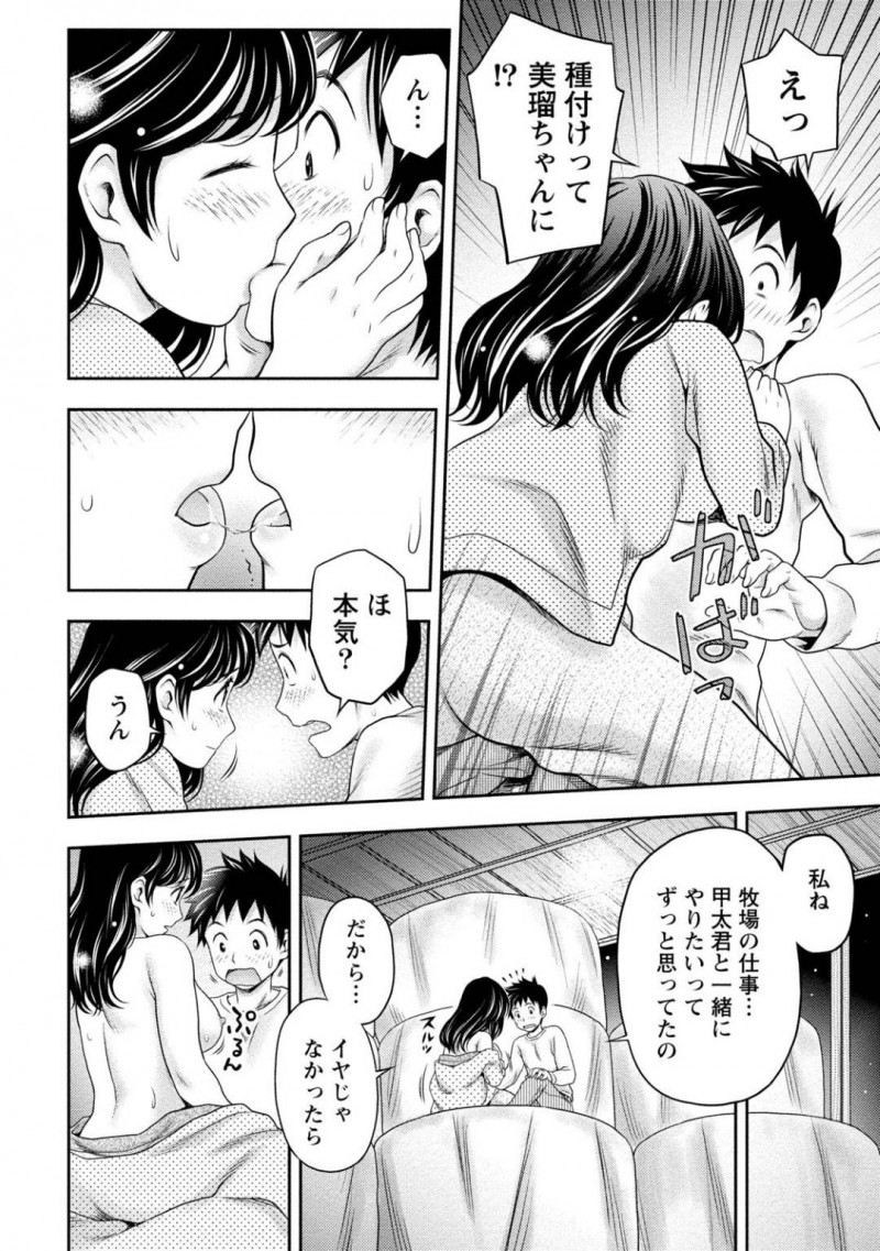 【少年漫画】同級生だった男の子が自分の牧場で住み込みで働くことになった女性…牛の発情を見たせいか発情してしまった自分の気持ちを伝えて種付けしてほしいとおねだり！牧場内で種付けセックス！【あきなお】