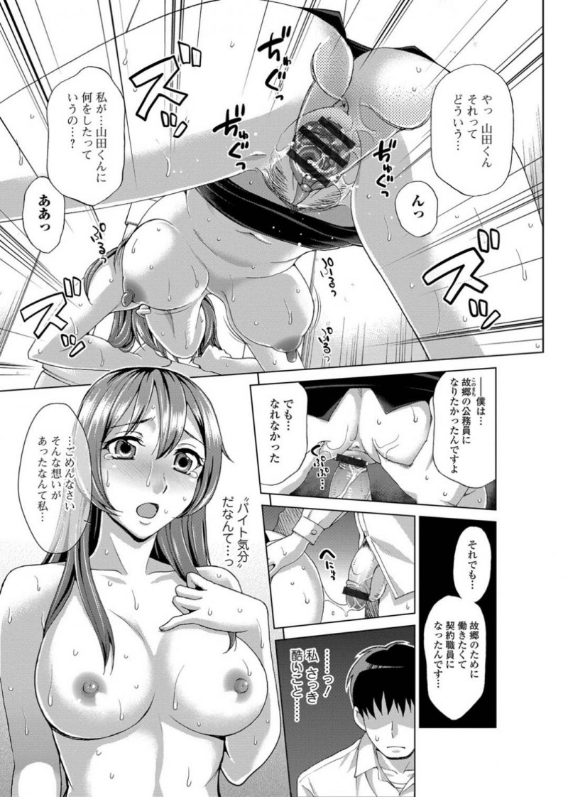 【少年漫画】仕事が忙しくトイレをずっと我慢していた巨乳公務員…鍵の調子が悪く派遣の男性と2人きりで閉じ込められてしまい、目の前にトイレがあるのに用を足せない状態に！普段から嫌味の多い彼女に仕返しするため状況を逆手に取ってセックスする流れに！放尿の快感に目覚めてしまい、チンポを挿入され絶頂放尿！【朝倉クロック】