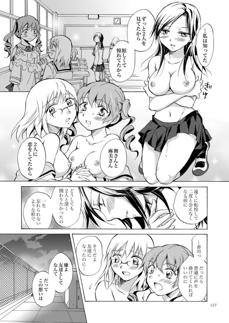 【エロ同人誌】教室へ女友達を迎えに行くとクラスメイトに愛撫されていたところを目撃してしまったJK…見せつけるように手マンをしていた日から今度は屋上で2人が密会していた！流れで3Pをすることになり友達への恋心に気づく！【みら】