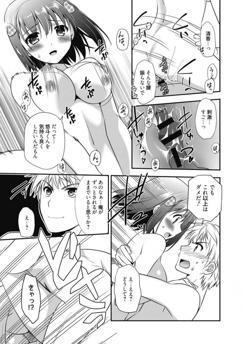 【少年漫画】昔助けてくれた幼馴染に感謝を伝えるJK…その時のお礼のご奉仕ということでいきなりフェラ！さらにその先まで！しかし幼馴染に強制的に攻守交替されチンポで突かれまくり中出し絶頂！【森崎くるみ】