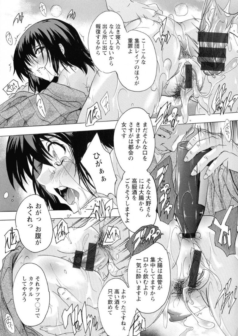 【少年漫画】引っ越してきたばかりで突然町内会の旅行に誘われた巨乳若人妻…断り切れずに参加すると当日なんと女性はたった一人！男性に囲まれながらも羽を伸ばし酔って目が覚めると夫以外のチンポが挿入されていた！抵抗虚しく次々チンポを入れられ連続中出し！【奈塚Q弥】