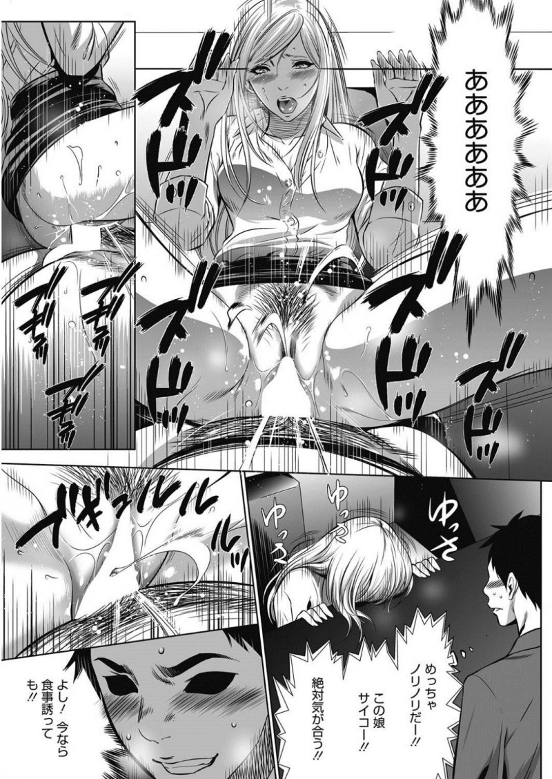 【少年漫画】社長に求められたら拒むことは出来ない女性社員達…今日は受付のOLが来客対応中に求めてきた！机の下からマンコを弄り放尿させ、バレないように中出しセックス！【さいこ】