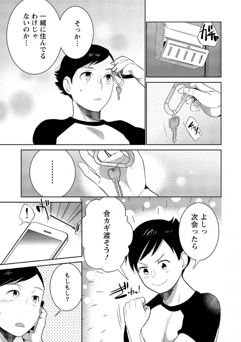 【少年漫画】突然の事故によって記憶喪失になってしまった彼氏とセックスする流れになった処女彼女…それを知った彼氏は優しくリードしてついに初セックス！お互い気持ちよくなりながらいちゃいちゃ中出しセックス！【サイトウヤフ】