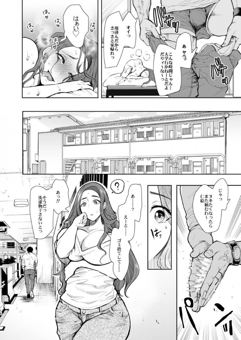 隣のチャラい男に催眠をかけられて犯された爆乳美人妻…淫乱雌奴隷にさせられ毎日場所を選ばず生ハメ中出しレイプされまくり絶頂して寝取られ快楽堕ち【KNUCKLE HEAD：隣の人妻が催眠をかけられて寝取られた話】
