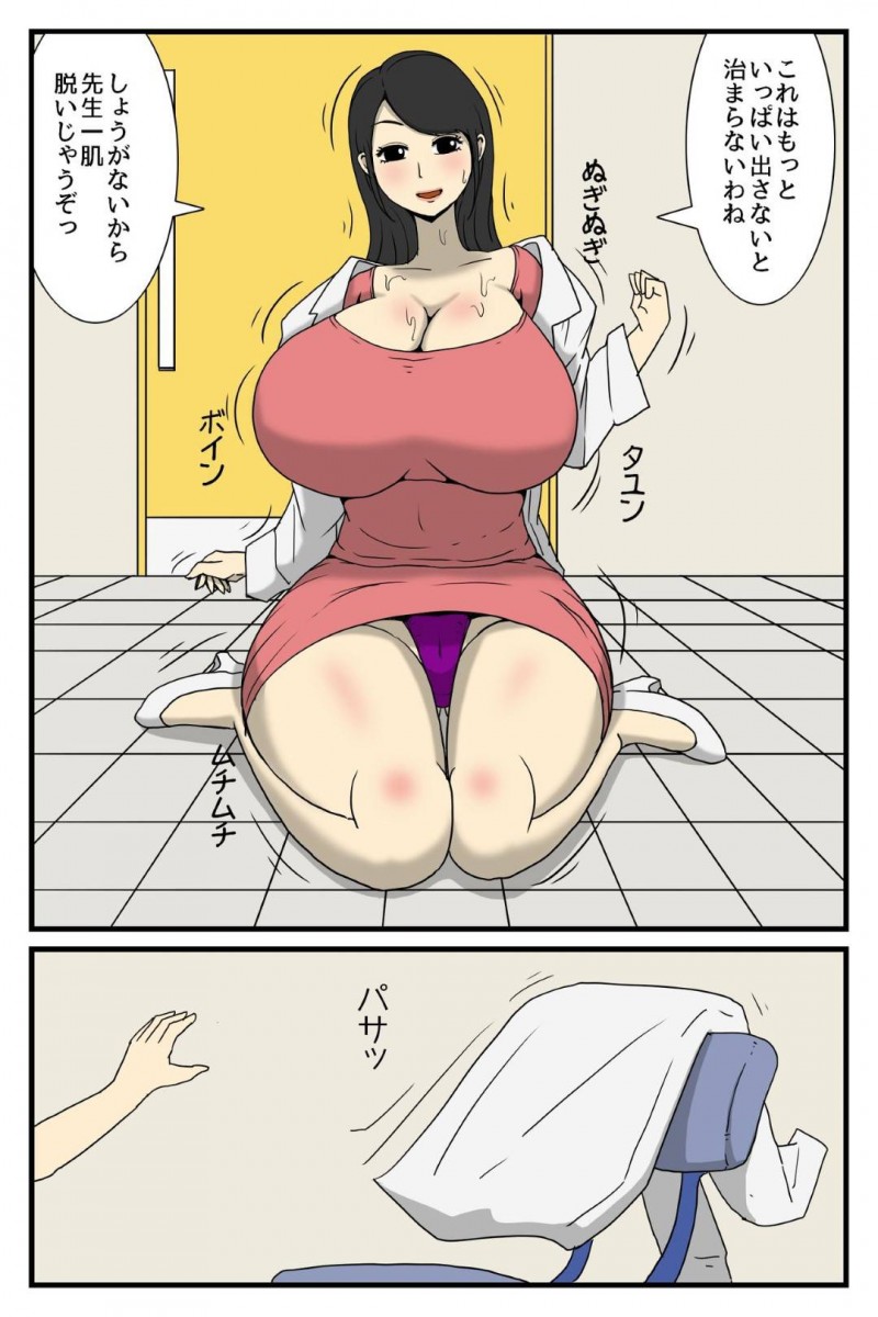 興奮して勃起した男子をヌイてあげる保健室の先生…授乳手コキからの生ハメ筆おろしセックスで中出しされてイッてしまう【しらたまや：人妻保健室】