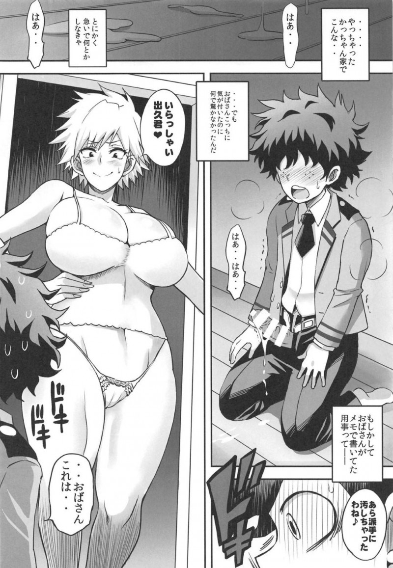 男と家でヤりまくる姿を息子の友達に見せつけ誘惑する母親…逆レイプの生ハメ中出しセックスで童貞を奪い取る【ディオゲネスクラブ ：爆ママ‼】