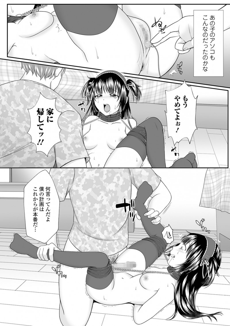 思い切ってラブレターを出したらみんなに公開されトラウマになっている男が、彼女にそっくりな生意気な家出少女を出会い系サイトで見つけ中出しレイプで復讐する!