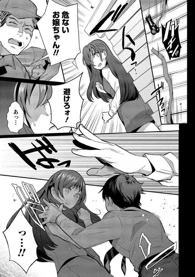 【少年漫画】記憶喪失の彼氏と彼女だと嘘をつき世話をしていた女性…実は彼が彼女に騙されていること知り、記憶喪失をいい都合にしてそばにいたのだった！洗いざらいを彼の親戚に伝えることに！【サイトウヤフ】