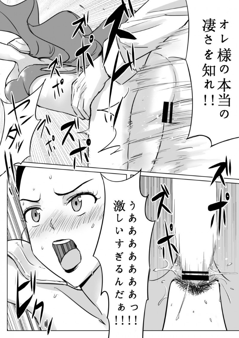 夫の友達に騙されてエロコスを着せられる人妻…生ハメ青姦レイプされて中出しセックスでイッてしまう【尻人：無知な人妻との特別修行】