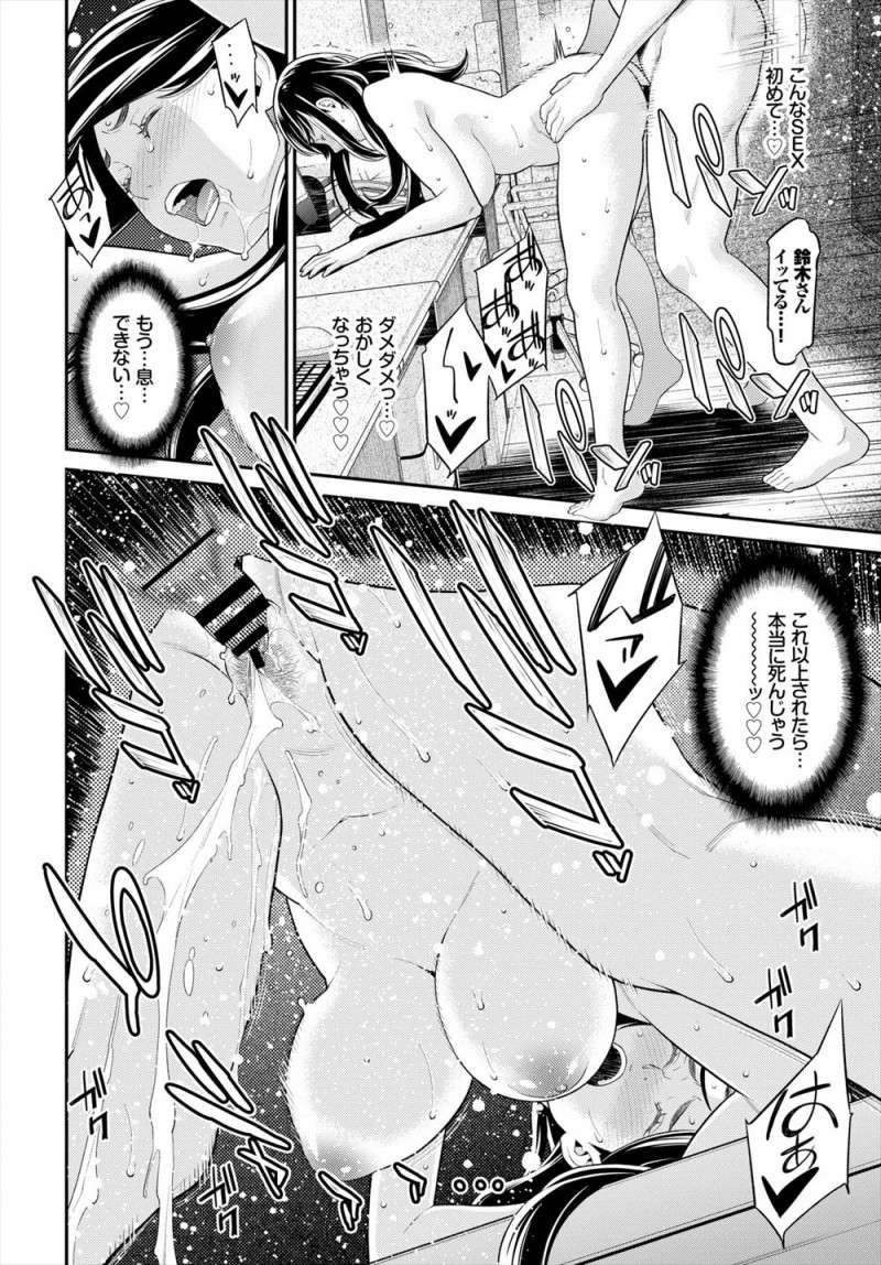 【エロ漫画】先輩社員の罠にはめられ企業を狙った流行りのウィルスに感染してしまった人妻OLが、犯人から指示に従えと言われ先輩社員と中出しセックスさせられる！