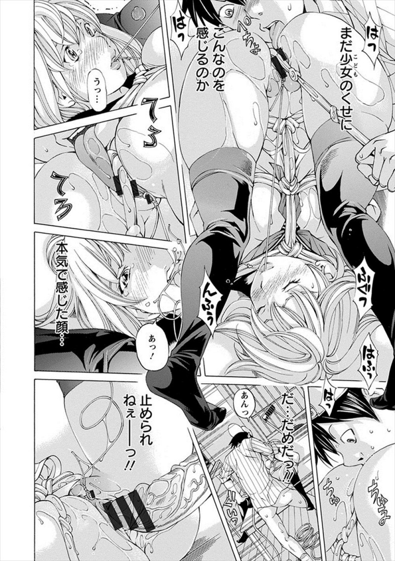 【エロ漫画】配達先の美少女JKが吊るした縄をまんこにこすりつけ変態オナニーしていて、ドMな美少女JKをディスりながら中出しレイプしてしまう配達員！